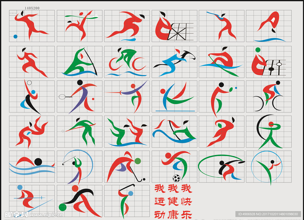 现代足球转