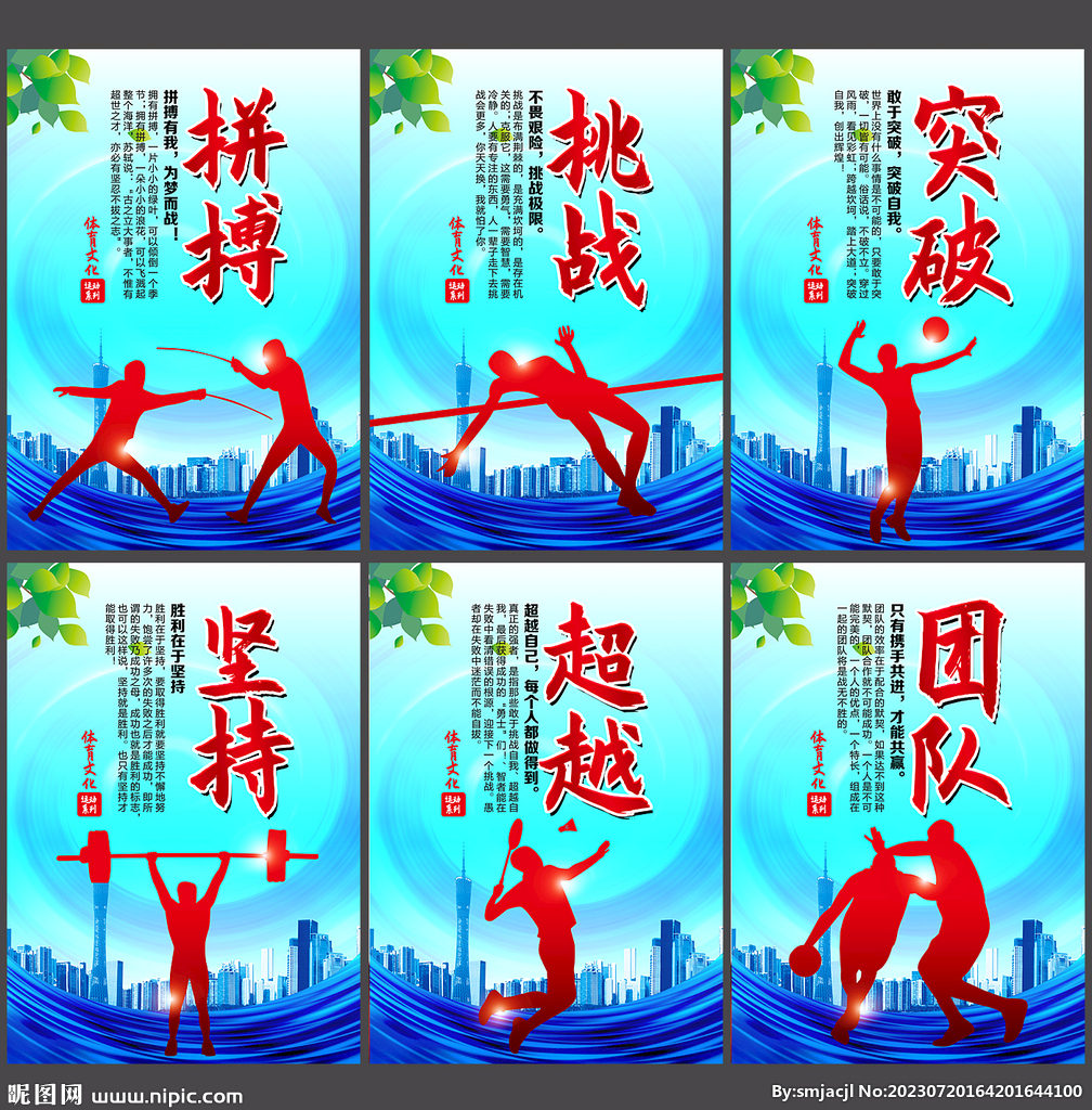 及心理素质 及心理素质